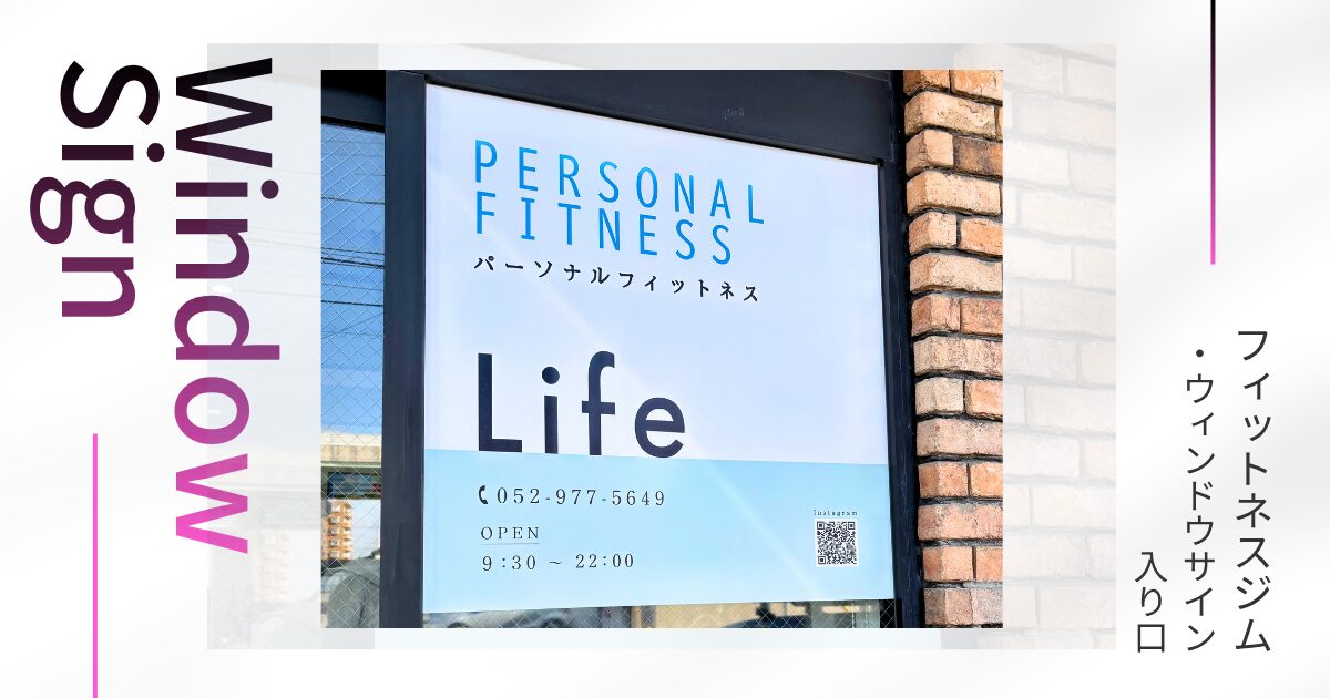 sign-board-life-thumbnail