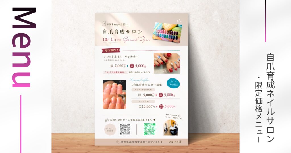 nail-salon-thumbnail