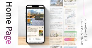 trailer-house-thumbnail
