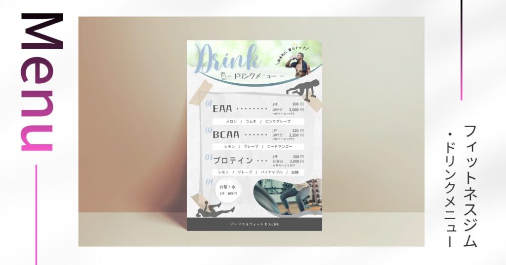 drink-menu-sambnail
