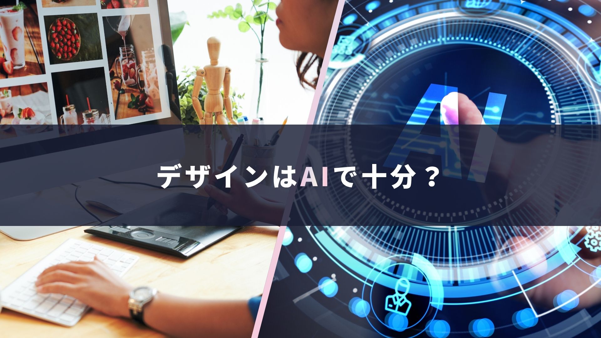 design-ai