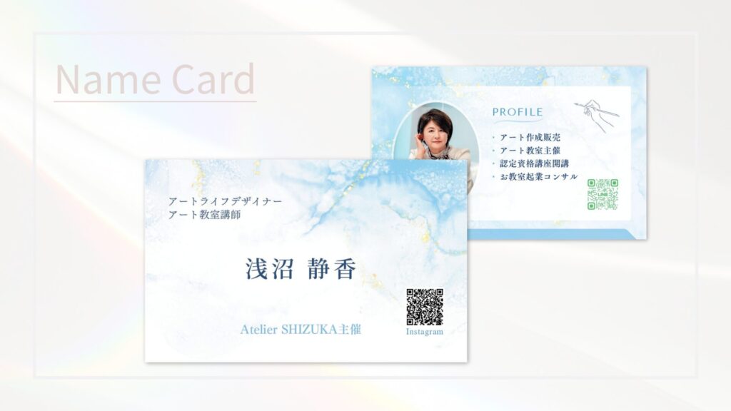 name-card