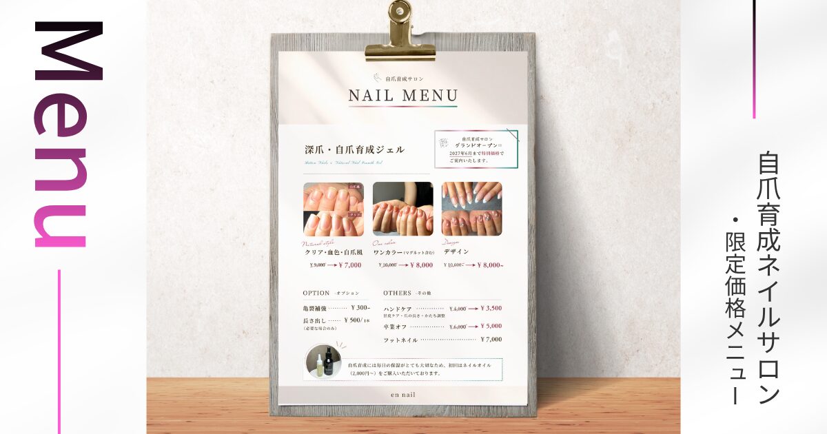 nail-menu