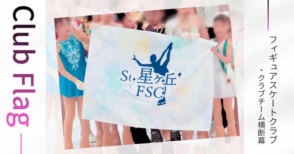 flag-club