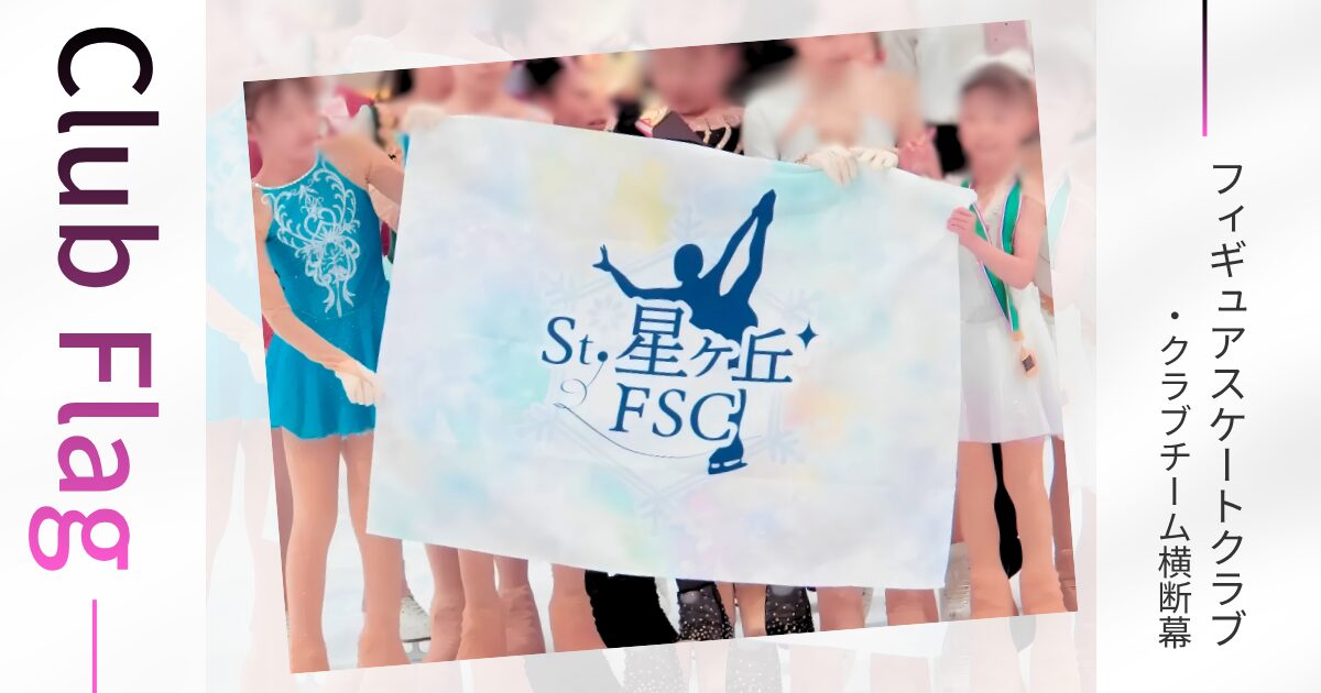flag-club