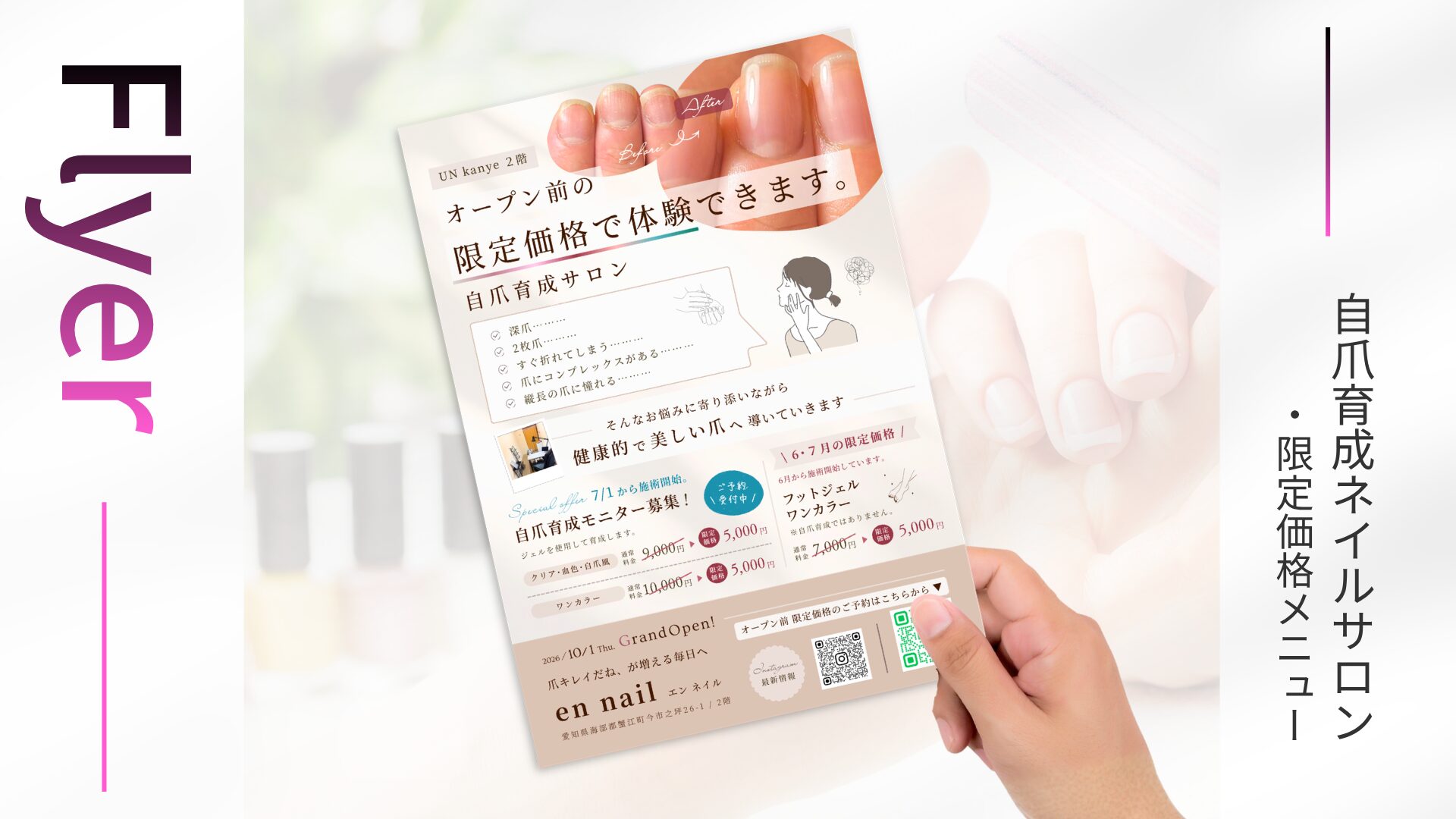 flyer